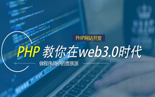 梨树县 ,php声明和调用变量的符号是什么？